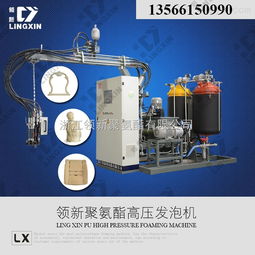 供应领新聚氨酯lxpu仿木欧式家具高压发泡机