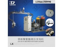 领新聚氨酯保温填充机械设备厂家 电缆填充绳设备的创新与应用